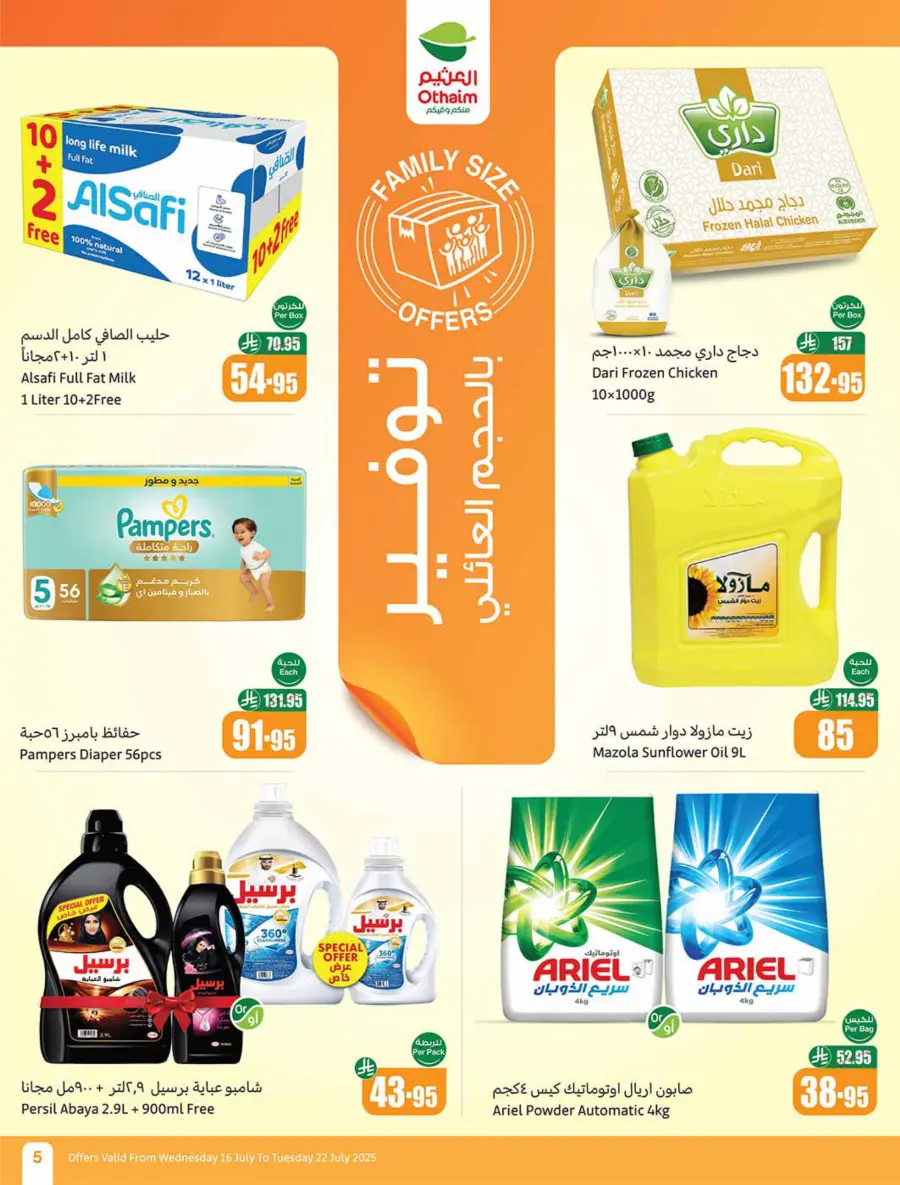 Summer Offers – Shop & Save Now! In Othaim Market Arar