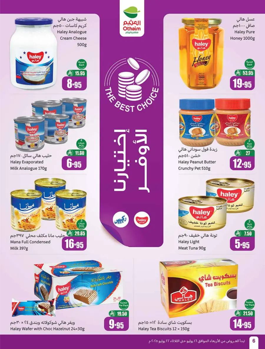Summer Offers – Shop & Save Now! In Othaim Market Arar
