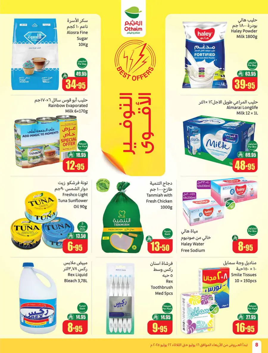 Summer Offers – Shop & Save Now! In Othaim Market Arar