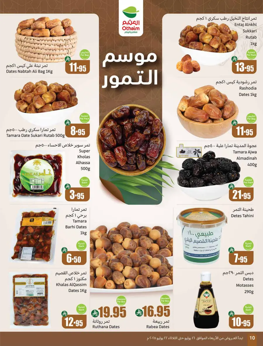 Summer Offers – Shop & Save Now! In Othaim Market Arar