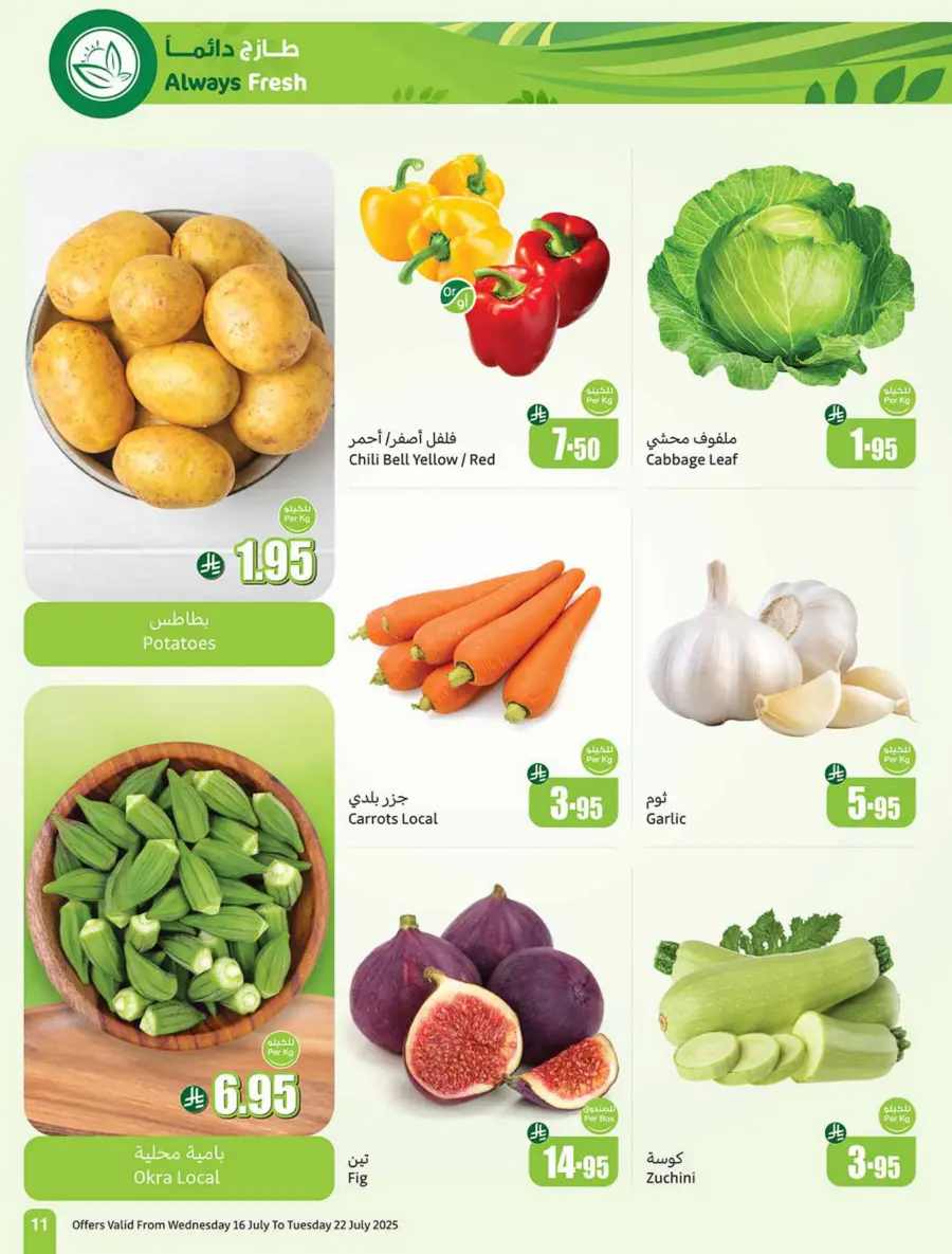 Summer Offers – Shop & Save Now! In Othaim Market Arar