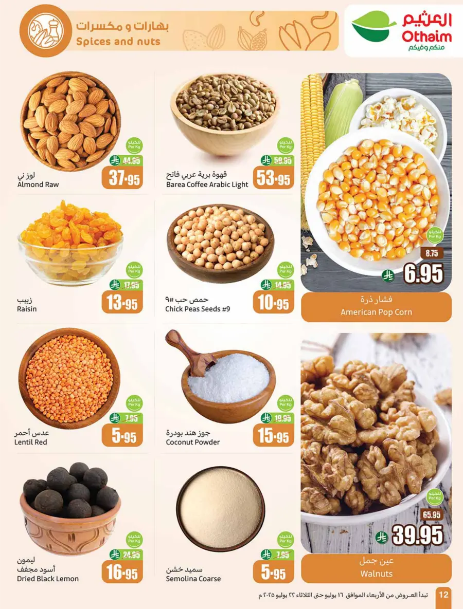 Summer Offers – Shop & Save Now! In Othaim Market Arar