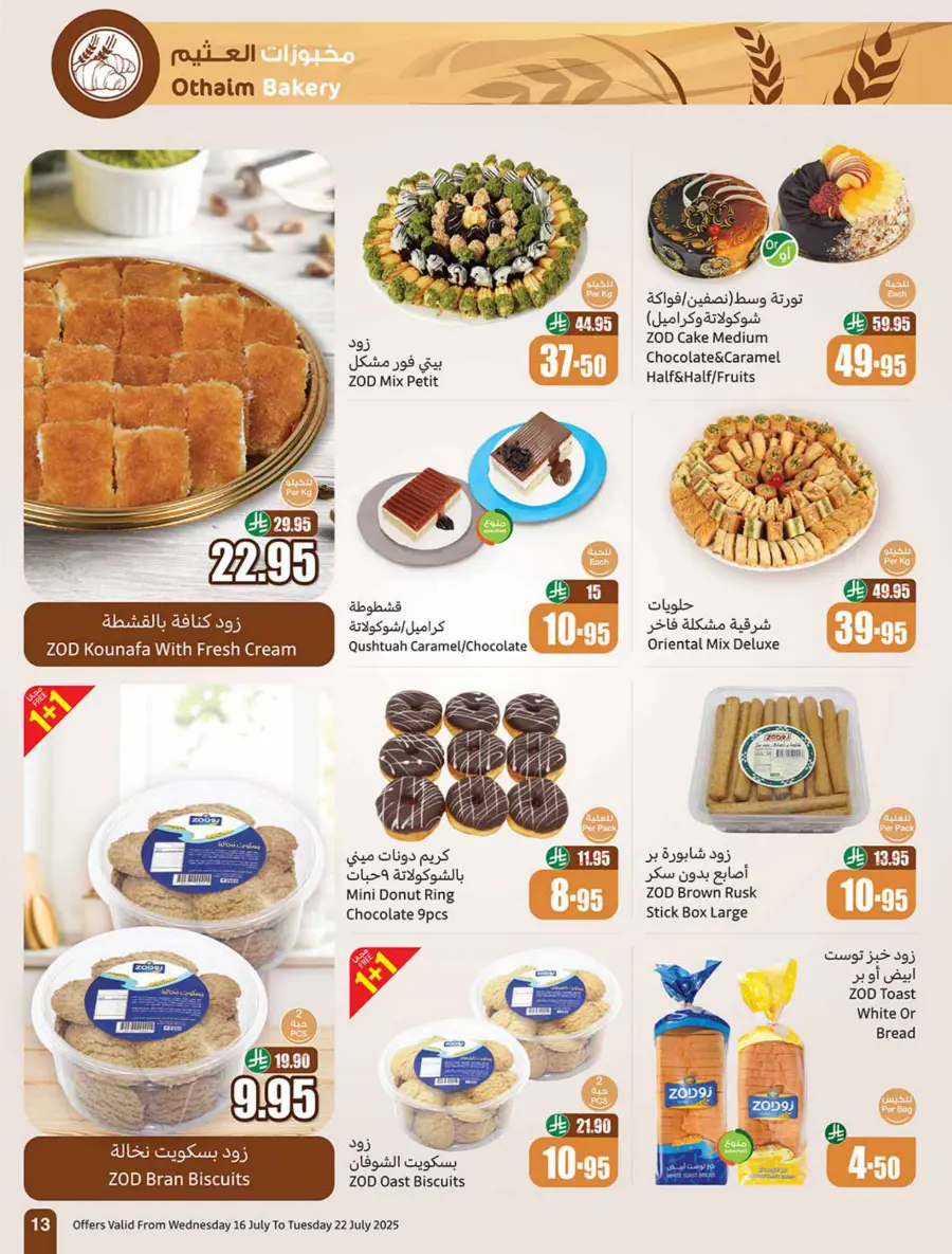 Summer Offers – Shop & Save Now! In Othaim Market Arar