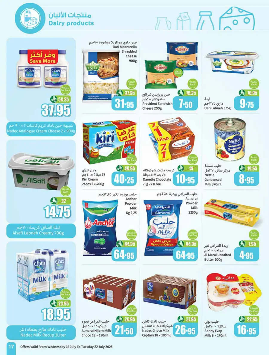 Summer Offers – Shop & Save Now! In Othaim Market Arar