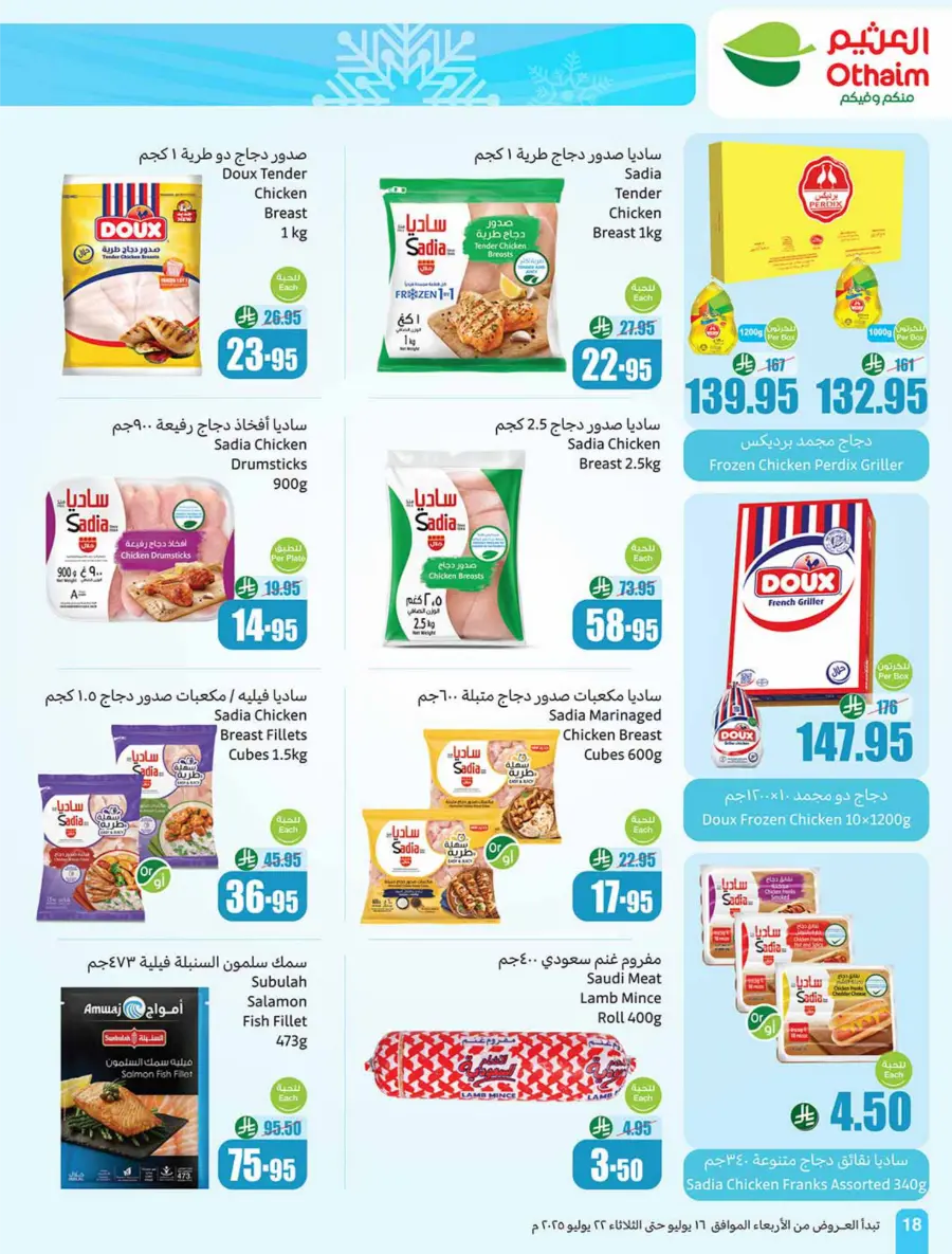 Summer Offers – Shop & Save Now! In Othaim Market Arar