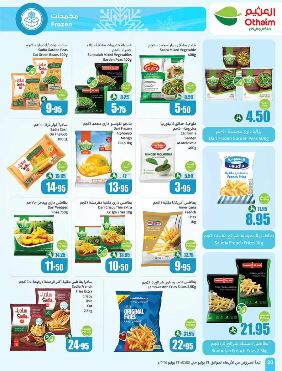 Summer Offers – Shop & Save Now! In Othaim Market Arar