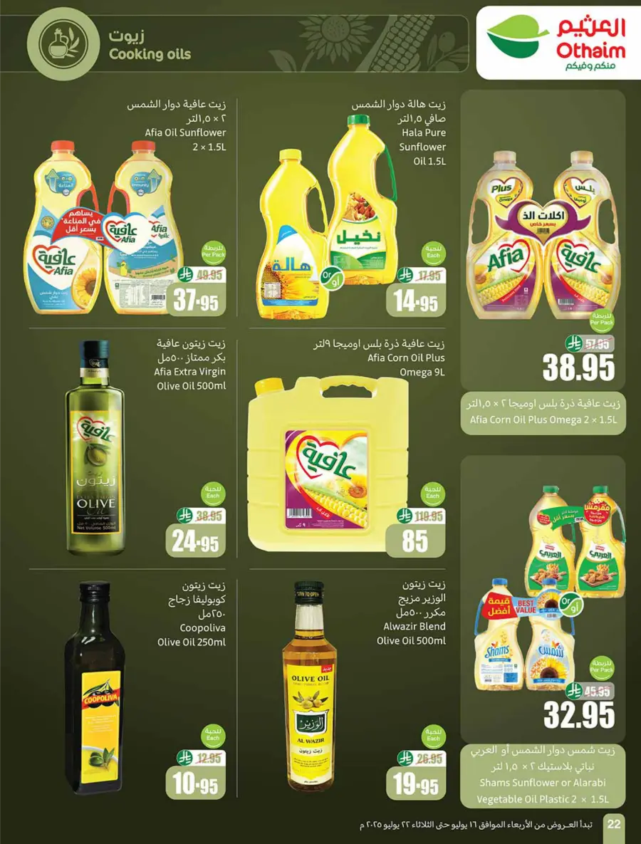 Summer Offers – Shop & Save Now! In Othaim Market Arar