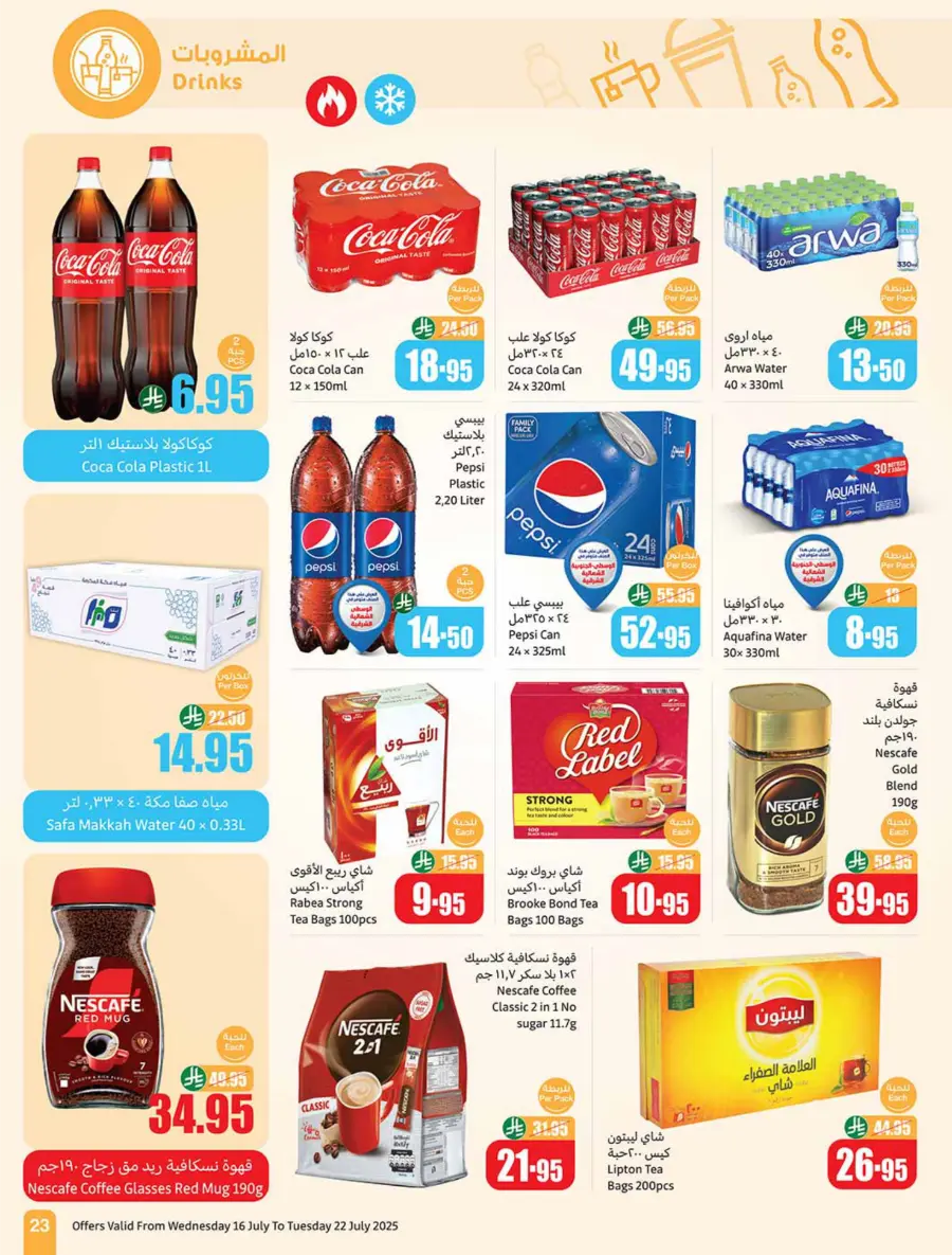 Summer Offers – Shop & Save Now! In Othaim Market Arar