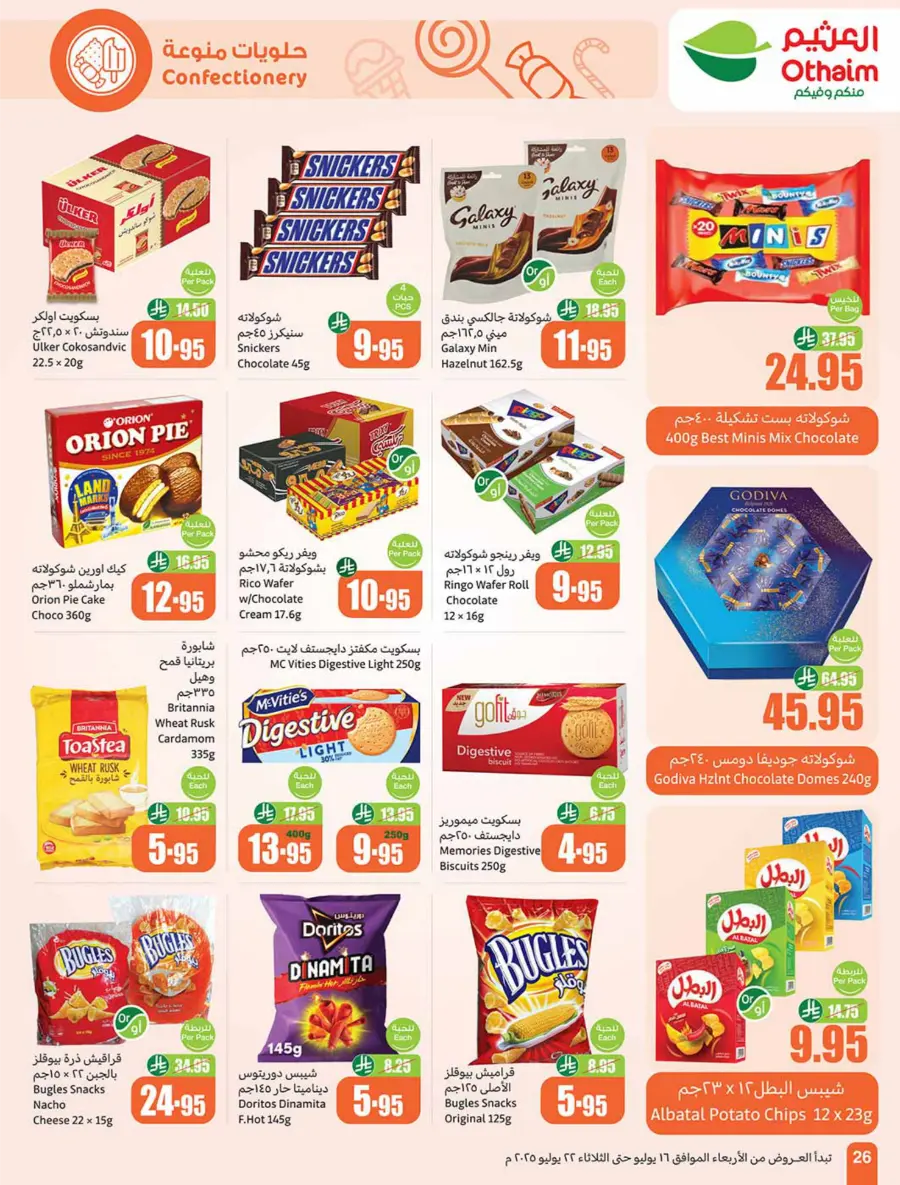 Summer Offers – Shop & Save Now! In Othaim Market Arar