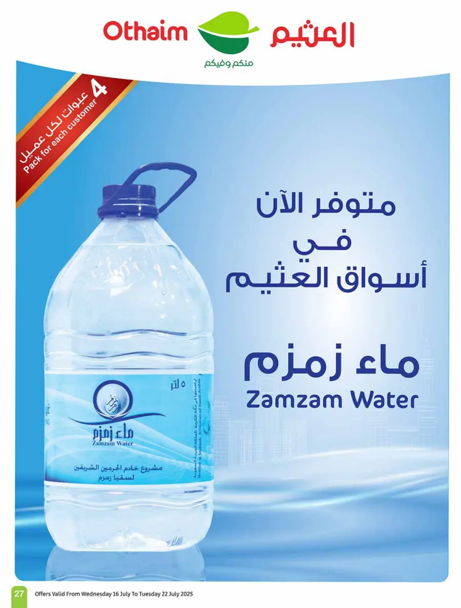 Summer Offers – Shop & Save Now! In Othaim Market Arar