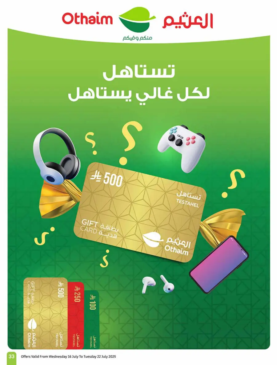 Summer Offers – Shop & Save Now! In Othaim Market Arar