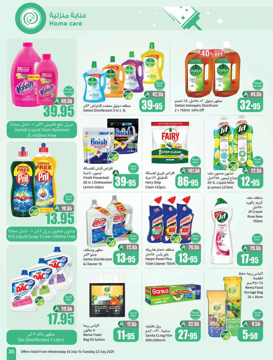 Summer Offers – Shop & Save Now! In Othaim Market Arar