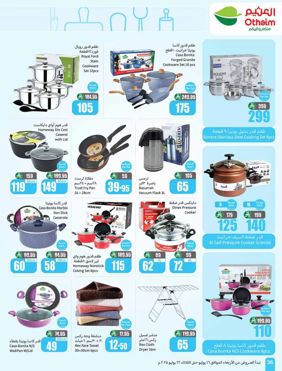 Summer Offers – Shop & Save Now! In Othaim Market Arar