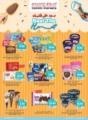 Beat The Heat Deals - Shop Now In Tamimi Markets Riyadh,Dammam,Jeddah,Hafar Al Batin,Al Hasa,Jubail,Al Khobar,Madinah,Buraidah,Tabuk,Abha,Qaseem,Khafji