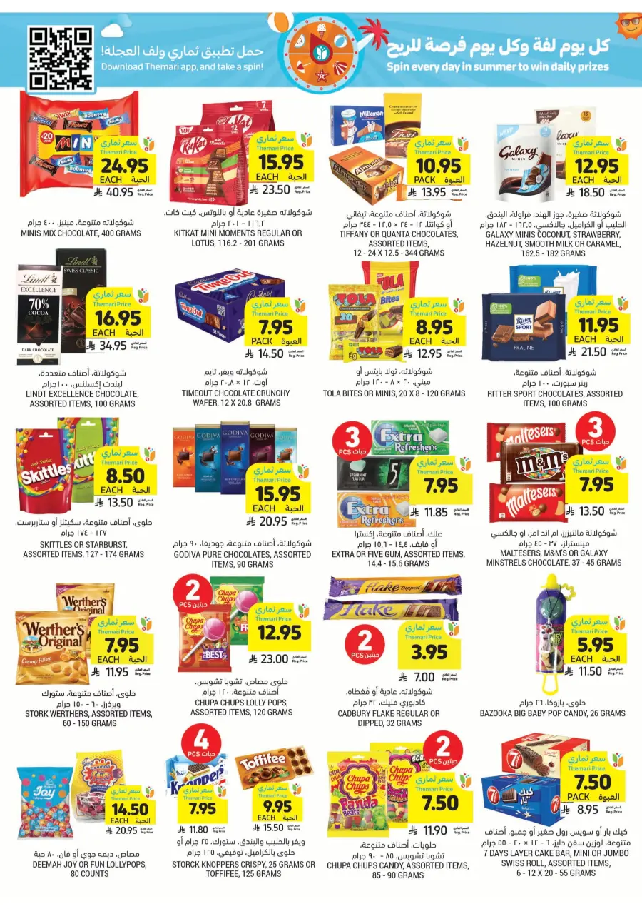 Beat The Heat Deals - Shop Now In Tamimi Markets undefined
