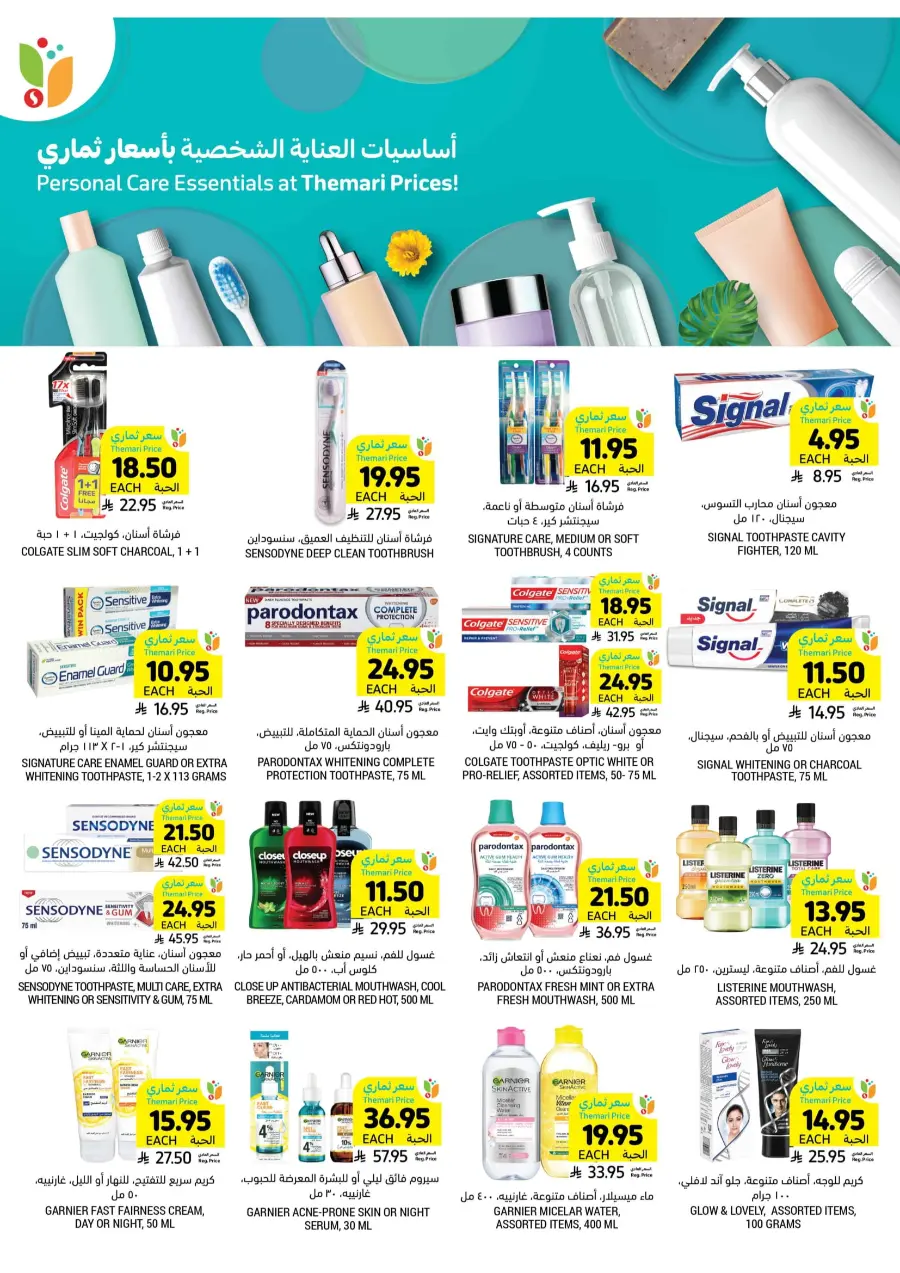 Beat The Heat Deals - Shop Now In Tamimi Markets undefined