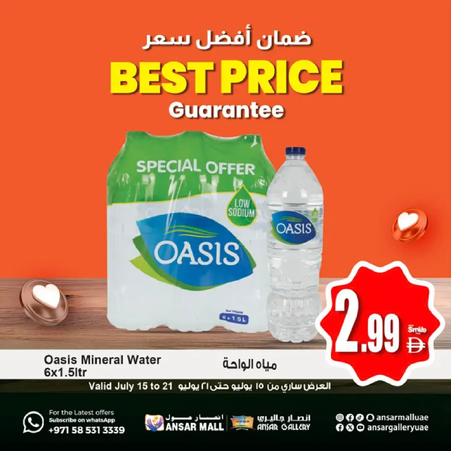 Best Price In Ansar Gallery Sharjah / Ajman