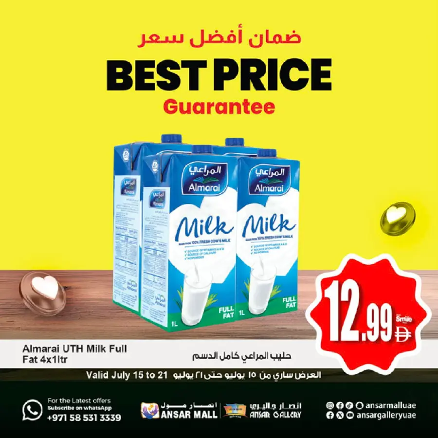 Best Price In Ansar Gallery Sharjah / Ajman