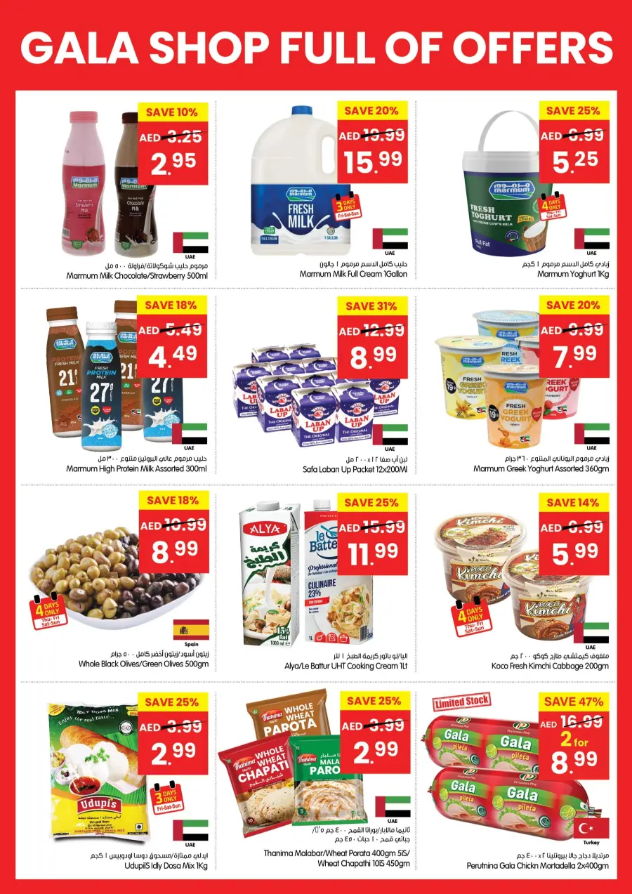 Shop Full Of Offers In Gala Supermarkets Sharjah / Ajman