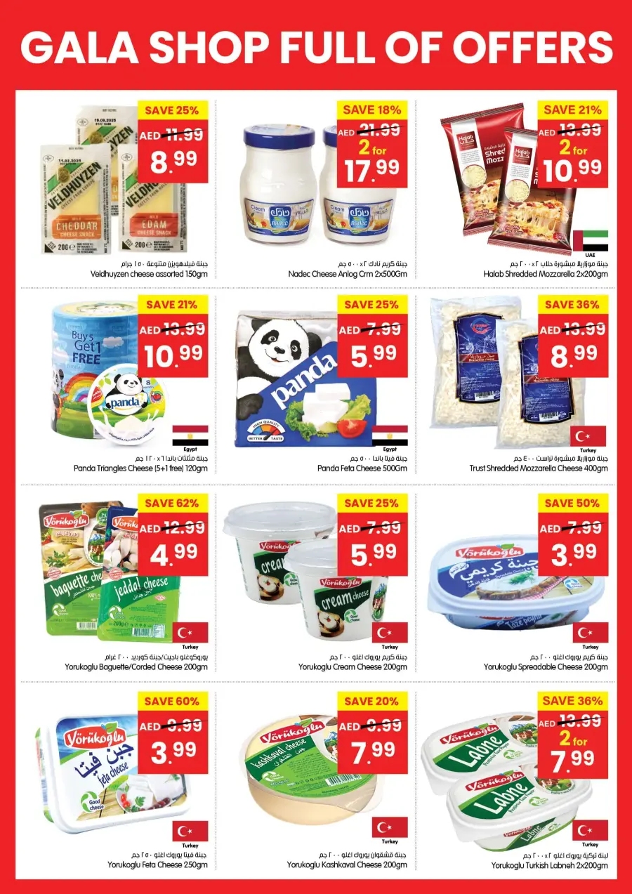 Shop Full Of Offers In Gala Supermarkets Sharjah / Ajman