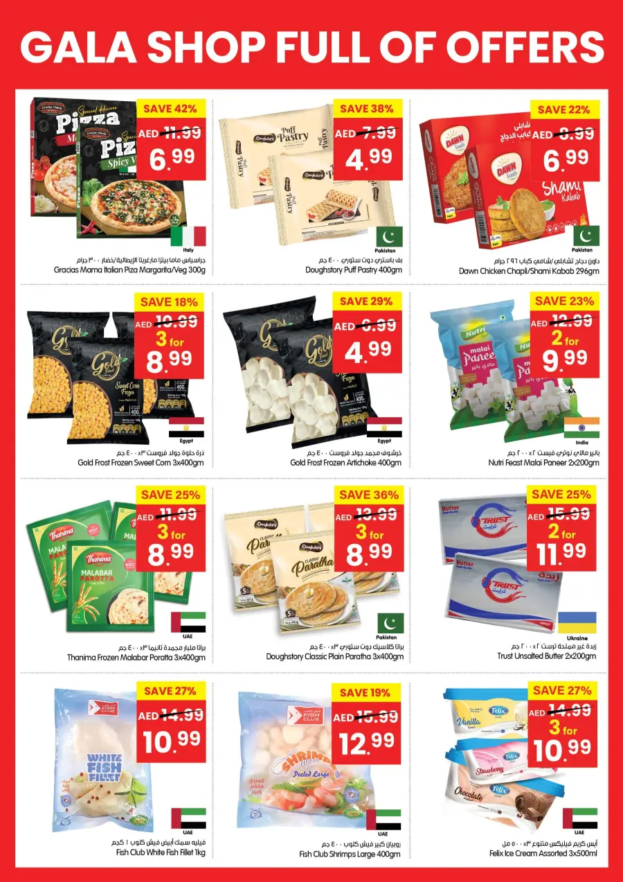 Shop Full Of Offers In Gala Supermarkets Sharjah / Ajman