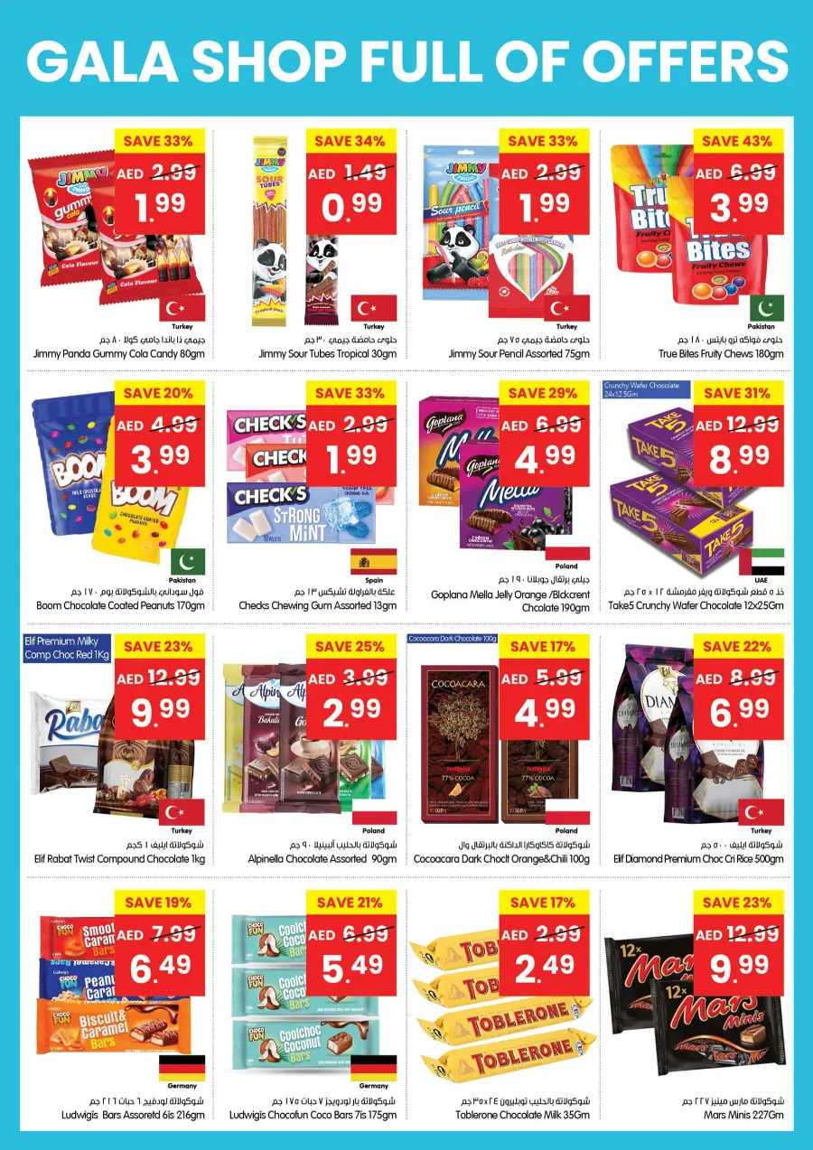 Shop Full Of Offers In Gala Supermarkets Sharjah / Ajman