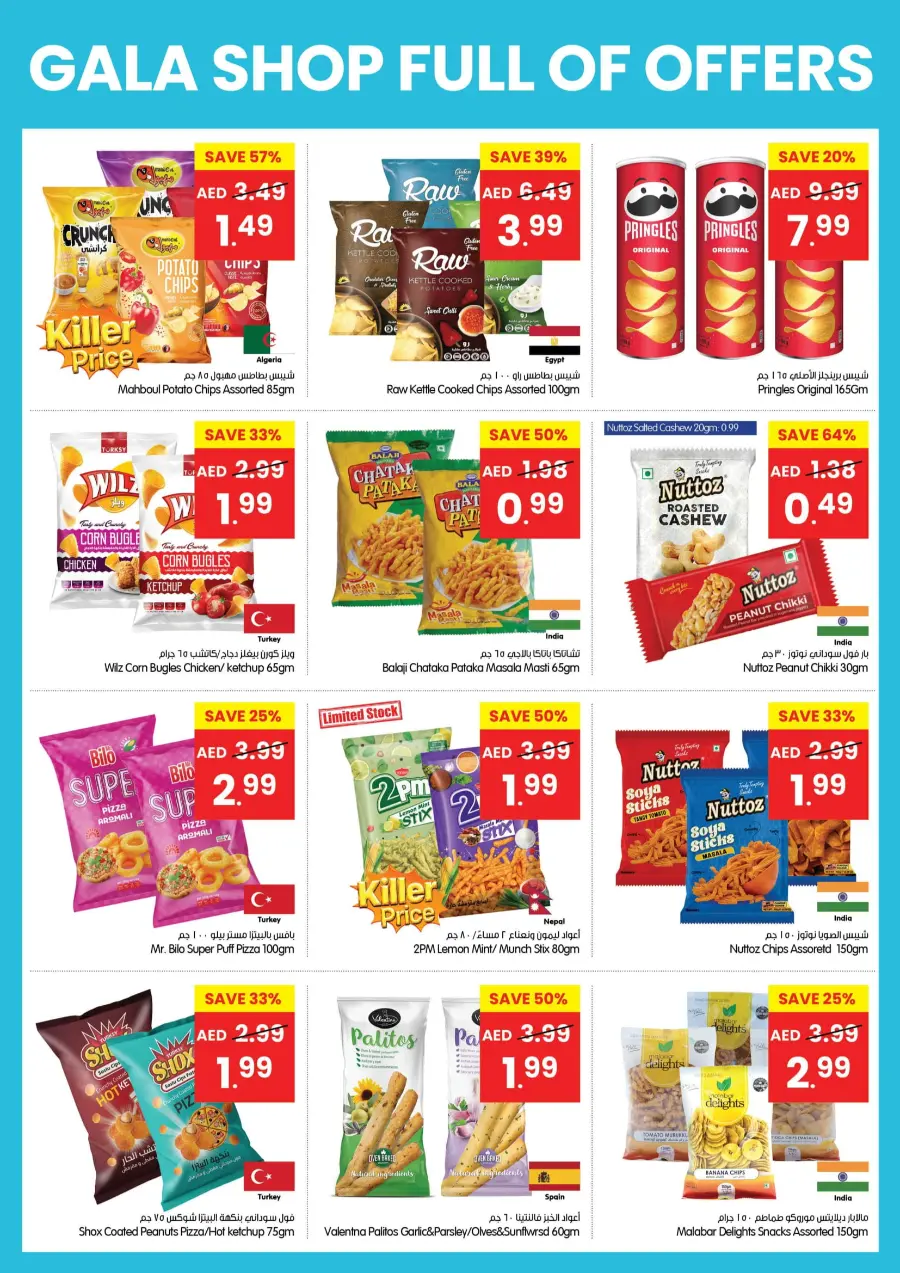 Shop Full Of Offers In Gala Supermarkets Sharjah / Ajman
