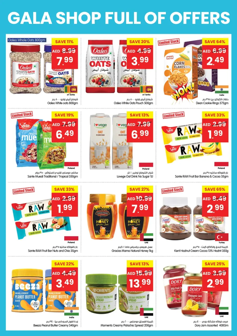 Shop Full Of Offers In Gala Supermarkets Sharjah / Ajman