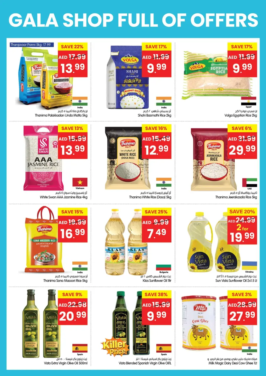 Shop Full Of Offers In Gala Supermarkets Sharjah / Ajman