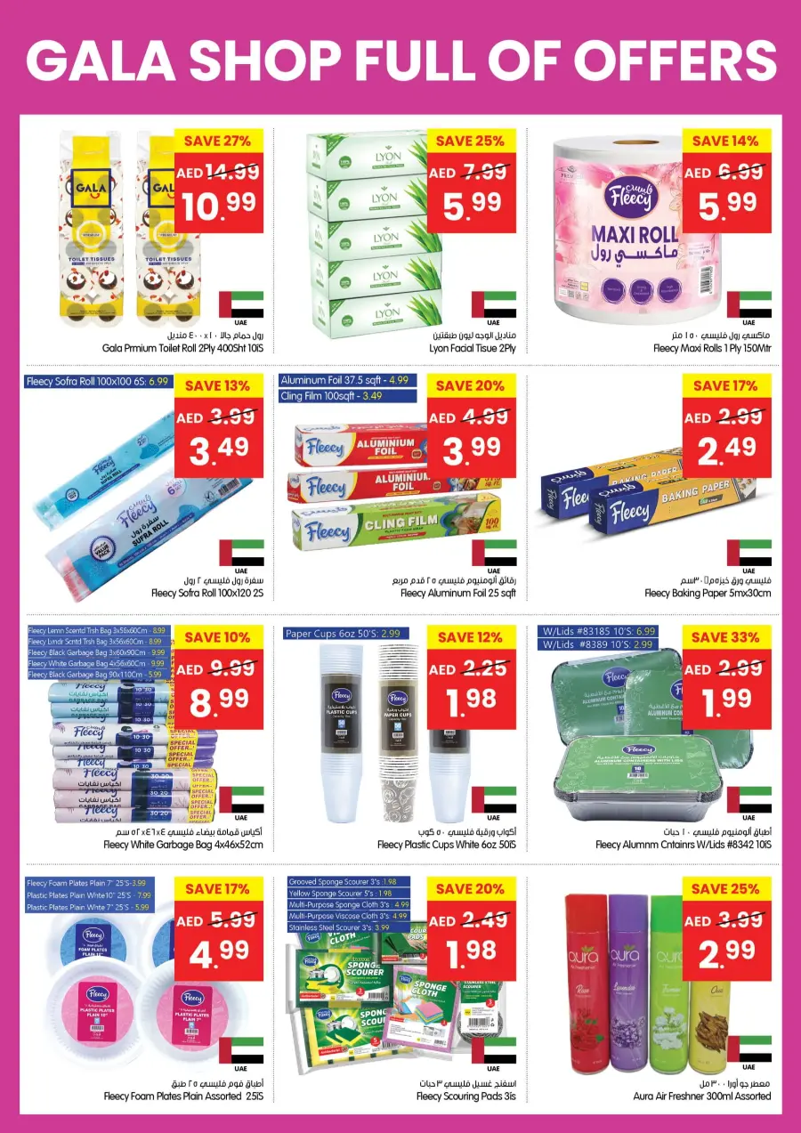 Shop Full Of Offers In Gala Supermarkets Sharjah / Ajman