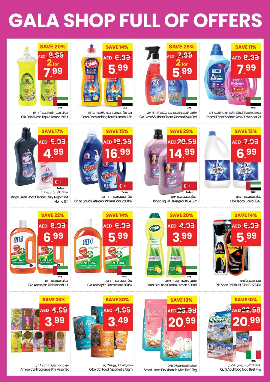 Shop Full Of Offers In Gala Supermarkets Sharjah / Ajman