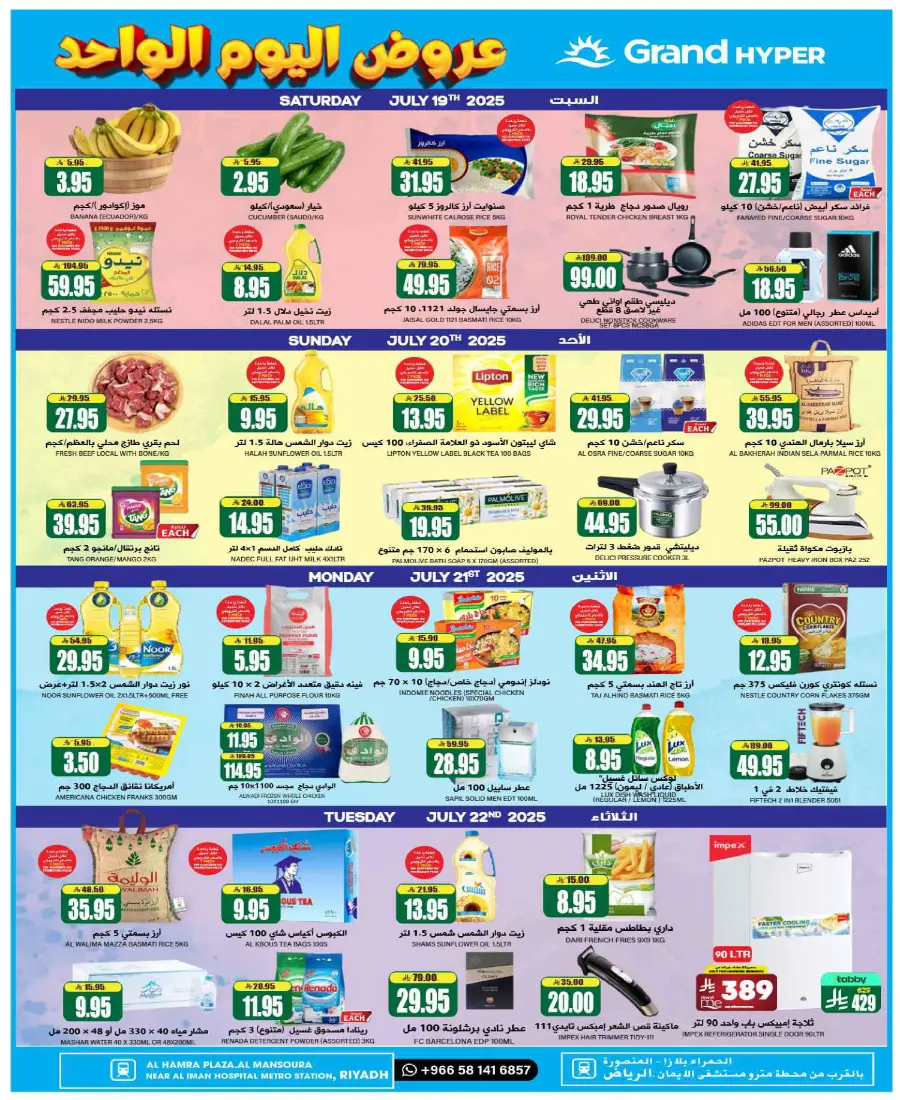 Mega offer In Grand Hypermarket undefined