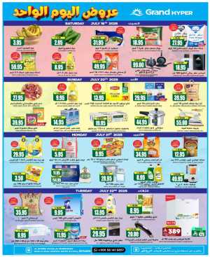 Mega offer In Grand Hypermarket Riyadh
