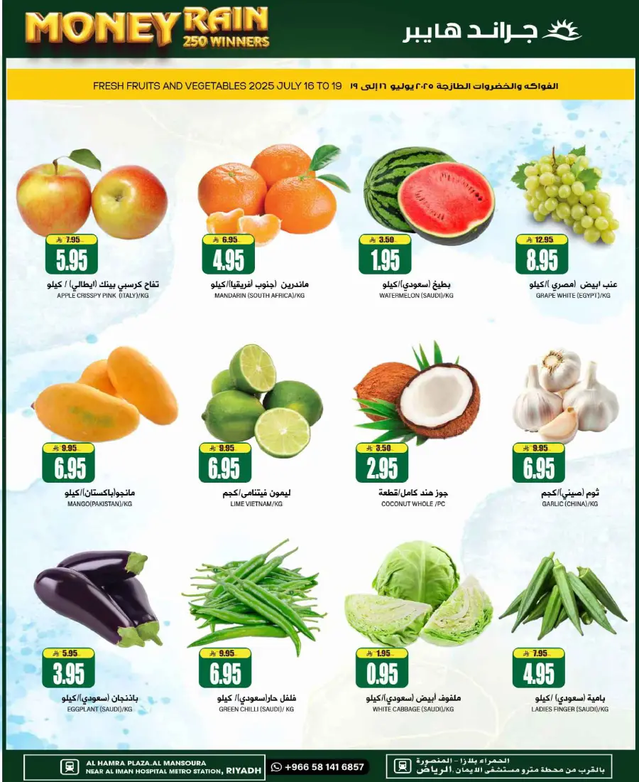 Mega offer In Grand Hypermarket undefined