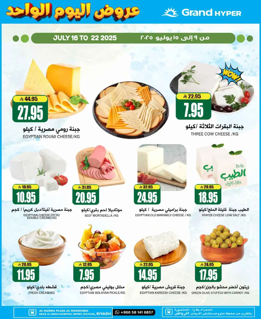 Mega offer In Grand Hypermarket undefined