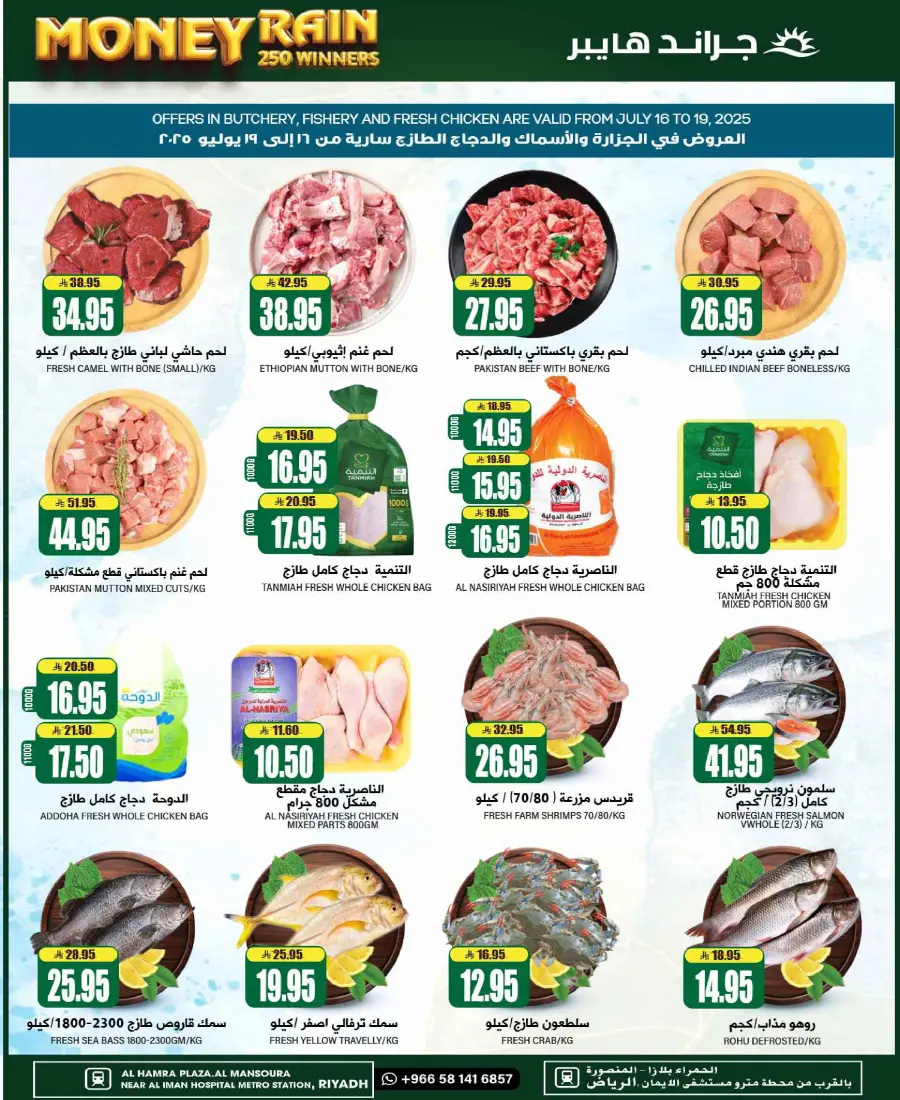 Mega offer In Grand Hypermarket undefined