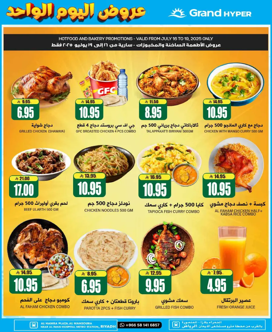 Mega offer In Grand Hypermarket undefined