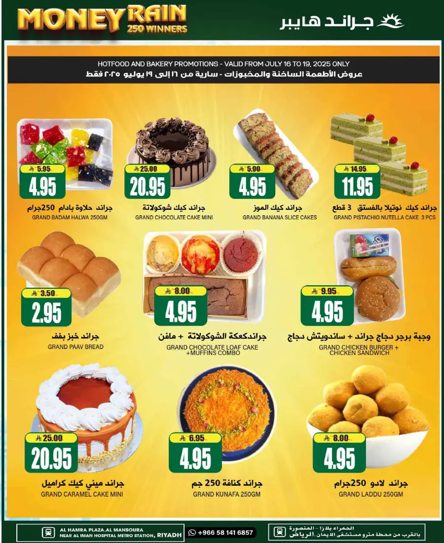 Mega offer In Grand Hypermarket undefined