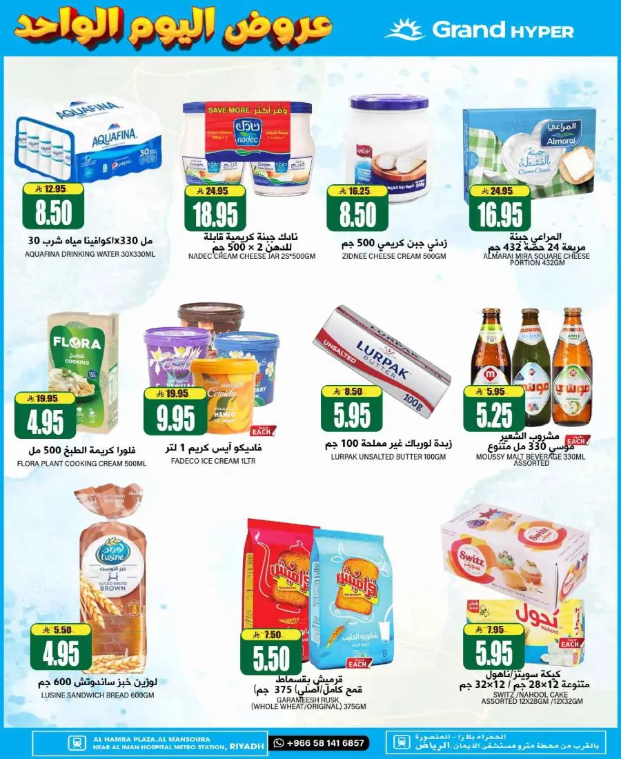 Mega offer In Grand Hypermarket undefined