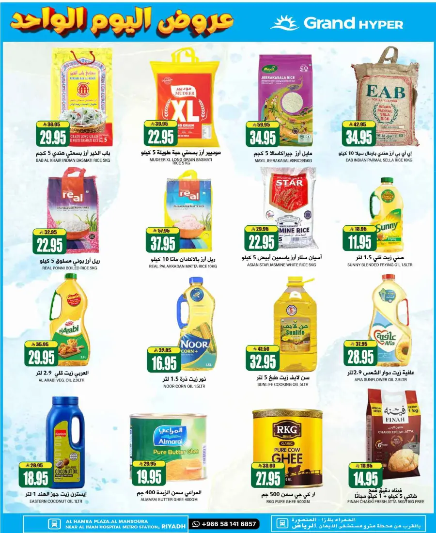 Mega offer In Grand Hypermarket undefined