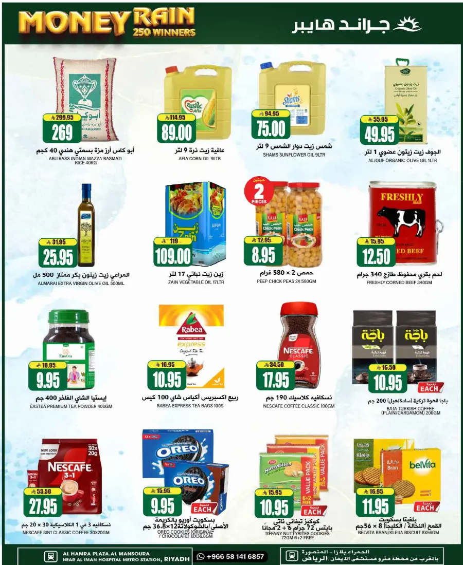 Mega offer In Grand Hypermarket undefined