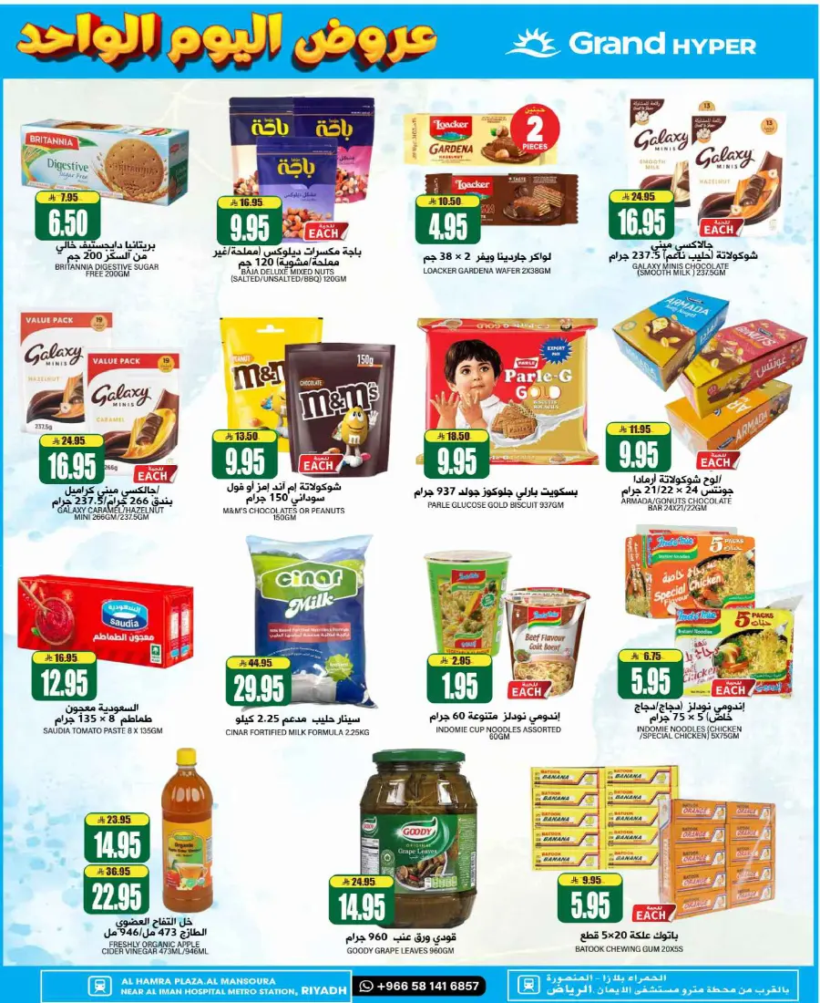 Mega offer In Grand Hypermarket undefined