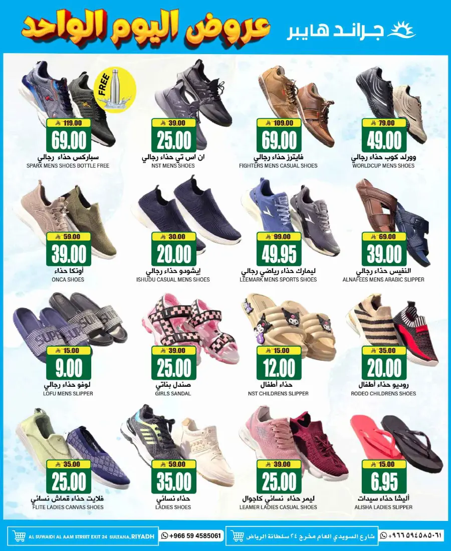 Mega offer In Grand Hypermarket undefined