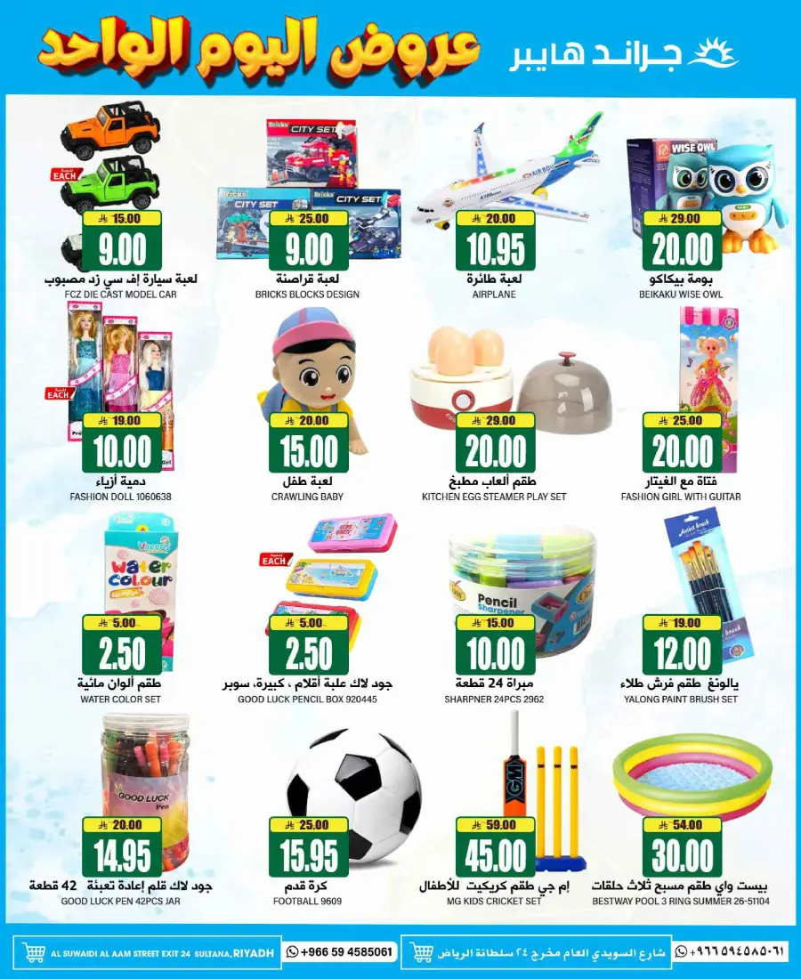 Mega offer In Grand Hypermarket undefined