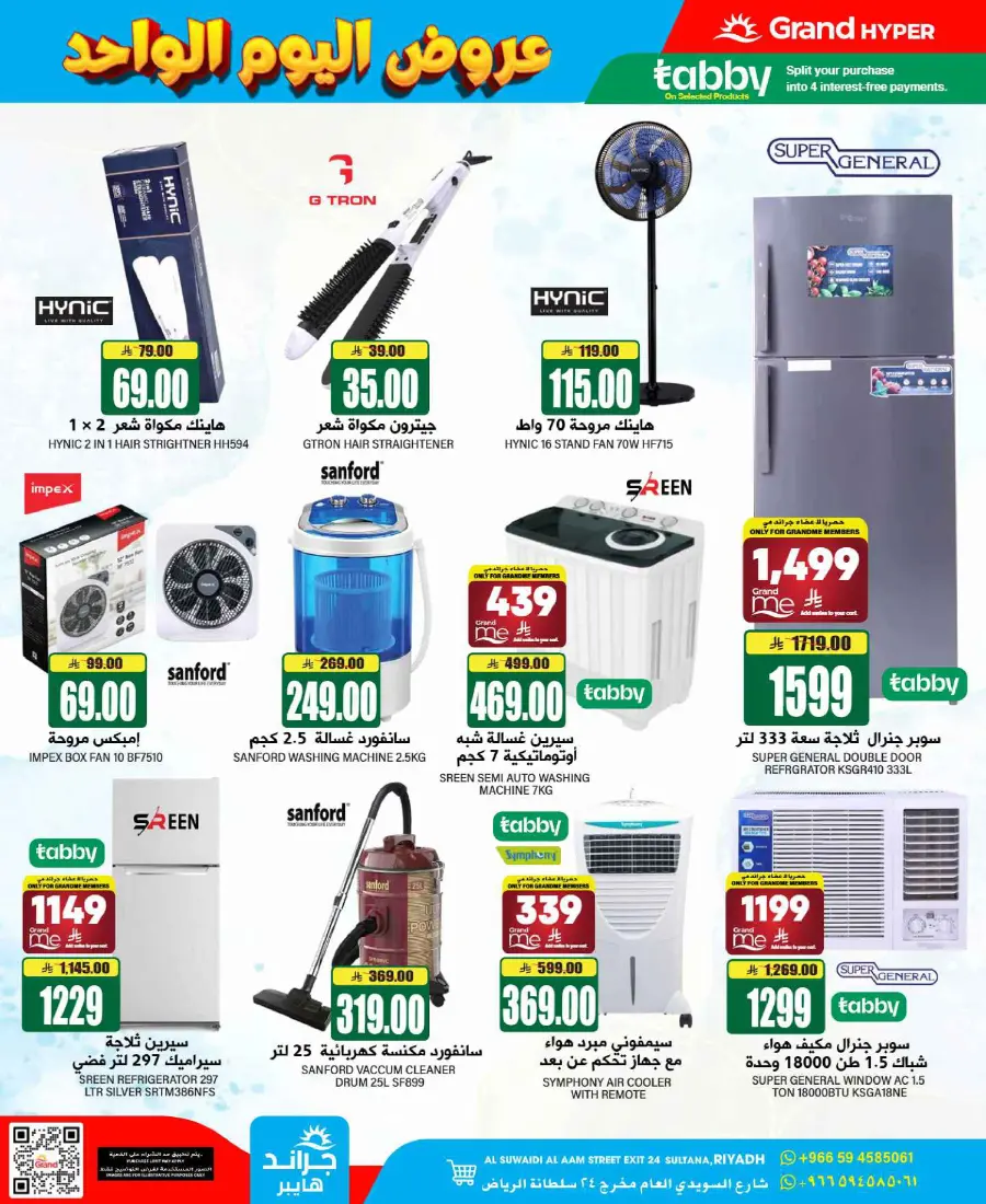 Mega offer In Grand Hypermarket undefined