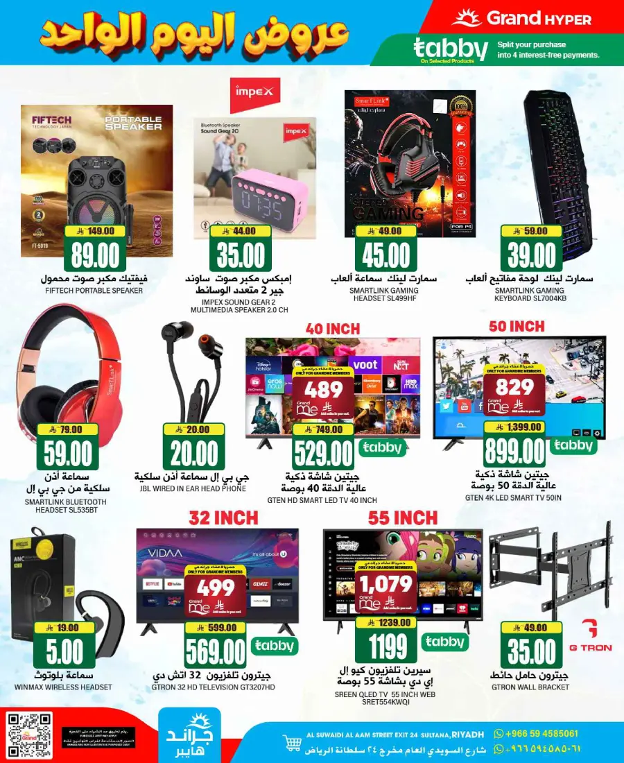 Mega offer In Grand Hypermarket undefined