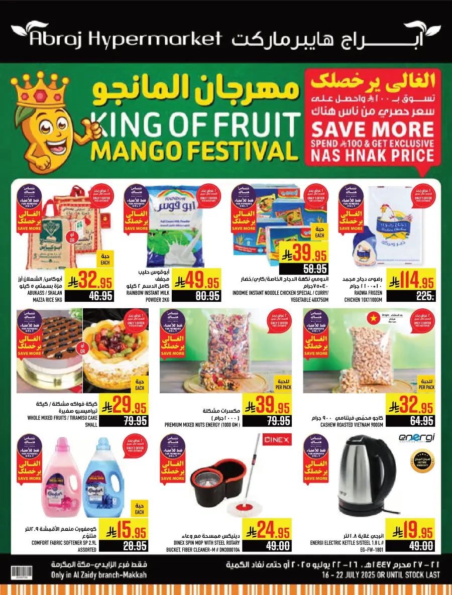 Weekly Best Offers – Shop Now! In Abraj Hypermarket undefined