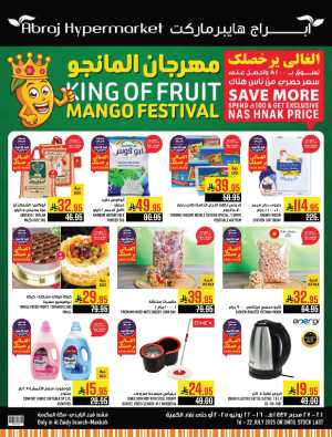Weekly Best Offers – Shop Now! In Abraj Hypermarket Makkah