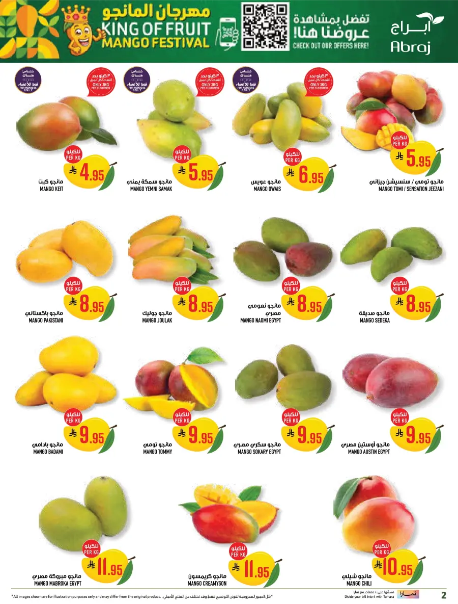 Weekly Best Offers – Shop Now! In Abraj Hypermarket undefined