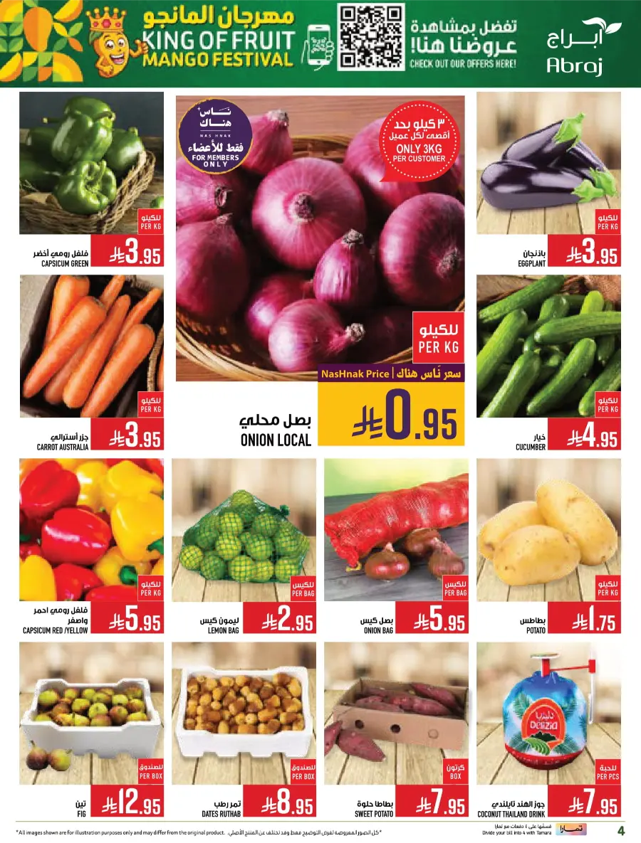 Weekly Best Offers – Shop Now! In Abraj Hypermarket undefined